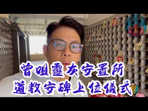 先人上位禁忌|先人已在曾咀上位，可以解答一下大家的疑問。。。